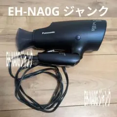 2026年最新】eh-na0g ジャンクの人気アイテム - メルカリ