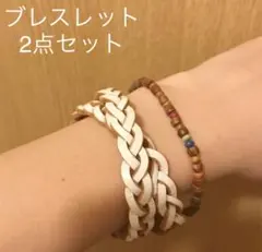ブレスレット セット