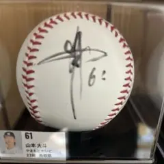 サインボール ロッテ