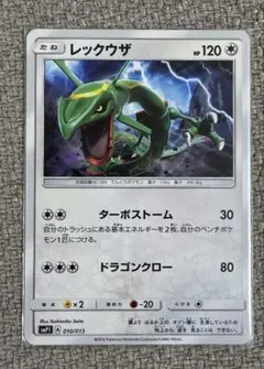 バ*ン様 【PSA10】レックウザ 010/013 - メルカリ