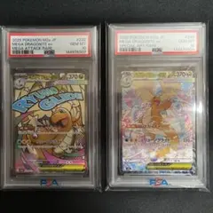 PSA10】【連番】メガカイリューex ma、メガカイリューex sar - メルカリ