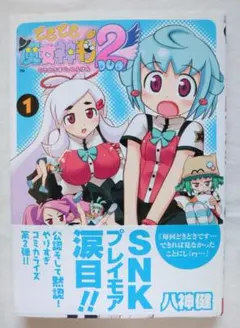 2026年最新】どきどき魔女神判2 1 の人気アイテム - メルカリ