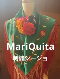 マリキータ 刺繍 シージョ グリーン オレンジ スペイン製 フラメンコ シルク
