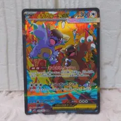 【美品】メガシンフォニアBOX 開封セット メガガルーラex sar 美品】メガシンフォニアBOX 開封セット メガガルーラex sar 美品