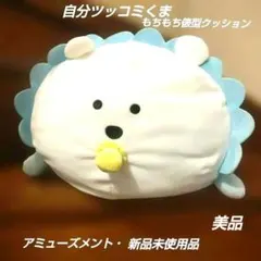 2026年最新】自分ツッコミくま クッションの人気アイテム - メルカリ