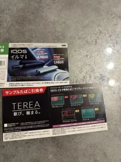 IQOS 割引券　引換券