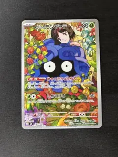 エリカのモンジャラAR MEGA スタートデッキ100 743/742 - メルカリ