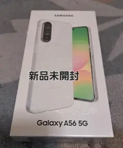 Samsung Galaxy A56 5G 本体 新品未開封