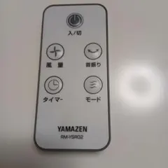 kamome ドウシャ カモメファン リモコン 型 FKLR-302D - メルカリ