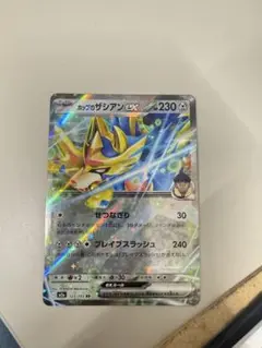アーゴヨンGX HR SM5+ ウルトラフォース 058/050のサムネイル
