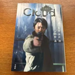 Cloud クラウド