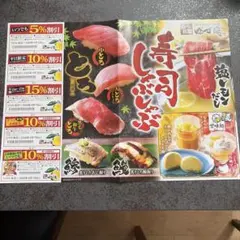 ゆず庵 割引クーポン券 即日発送！のサムネイル