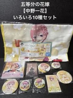 まとめ売り】五等分の花嫁 中野一花セット - メルカリ