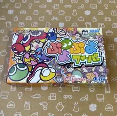 【箱美品】GBA ゲームボーイアドバンス ソフト ぷよぷよフィーバー SEGA