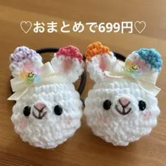 あみぐるみ　ヘアゴム♡レインボーフラワーうさぎちゃん♡