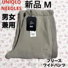 UNIQLO 優衣庫 NEEDLES 抓毛寬褲 米色 M