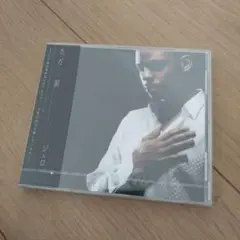 ジェロ／ただ…涙 シングルCD 新品、未開封
