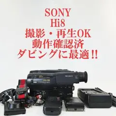 ソニー 　CCD-TR850【動作確認済】Hi8　ビデオカメラ　ダビングに最適‼