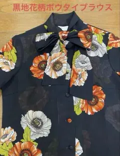❤️黒地花柄ボウタイ長袖ブラウス❤️昭和レトロ 花のブラウス 昭和モダン 平成レトロ