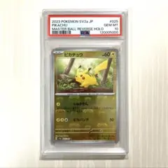【PSA10】 ピカチュウ マスターボールミラー ポケモンカード151 良番 PSA10】 ピカチュウ マスターボールミラー ポケモンカード151 良