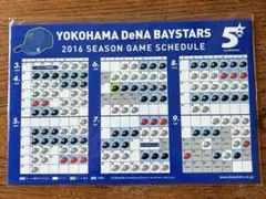 #スポーツ　野球　YOKOHAMADeNA BAYSTARS 2016年試合日程