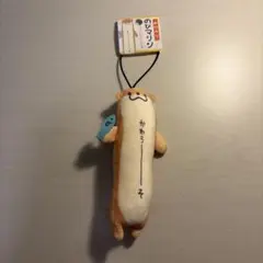 【新品未使用】カワウソ のびマリン 動物キャラクター ストラップ ぬいぐるみ