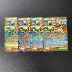 メガガルーラex rr　4枚