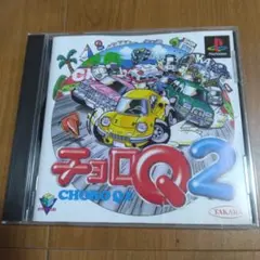 チョロQ2 PlayStation ソフト