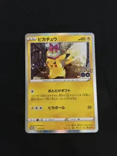 ピカチュウ：Pokémon GO カードファイルセット PROMO S-Pプロ… PSA10】ピカチュウ Pokemon GO カードファイルセット PROMO 272