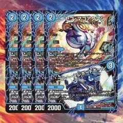 セブマゴアクマン　ブルーテレポートホール⑤