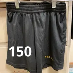 KELME ケルメ ブラック ハーフパンツ 150サイズ サッカー