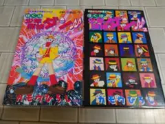 ぼくは少年探偵ダン 全2巻セット 全初版 ガモウひろし ラッキーマン デスノート