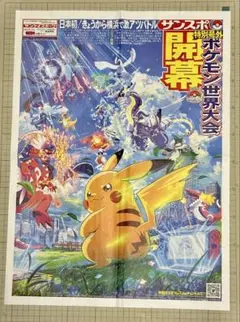 2025年最新】ポケモンワールドチャンピオンシップス2023の人気アイテム