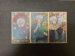 ゲゲゲの謎 華絵札 3枚セット ゲゲ郎