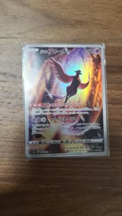 2025年最新】ガラルフリーザーarの人気アイテム - メルカリ