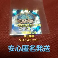 2026年最新】運命の巻戻士 シールの人気アイテム - メルカリ