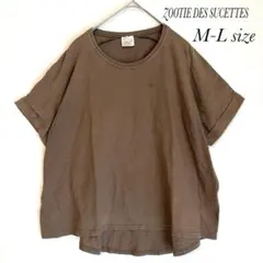 ズーティー デ・シュセット 半袖 Tシャツ シンプル ブラウン ML a0742のサムネイル