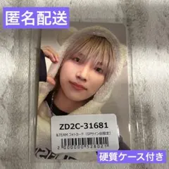 &TEAM 雪明かり　ふわふわ　アニマル　トレカ　YUMA ユウマ