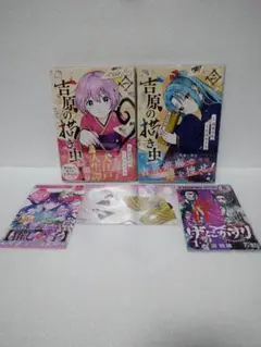 【全巻初版】吉原の描き虫 1〜2巻　特典付