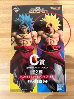 ドラゴンボール バック・トゥ・ザ・フィルム II A賞 ブロリー 未開封 未開封】 一番くじ ドラゴンボール BACK TO THE FILM A賞 超