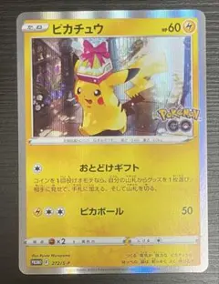 2025年最新】ピカチュウ プロモ ポケモンgoの人気アイテム