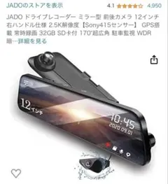 2026年最新】jado ドライブレコーダーの人気アイテム - メルカリ
