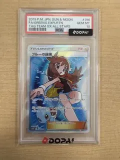 PSA10 】レッドの挑戦 SR サン&ムーン タッグオールスターズ - メルカリ