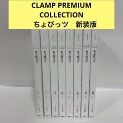 2026年最新】ちょびっツ 全巻の人気アイテム - メルカリ