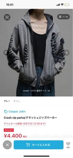 Crash zip parkaジップパーカー グレー売り切れ再販なし元値8800