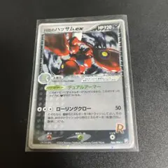 ロケット団の逆襲