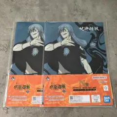 一番くじ　呪術廻戦　渋谷事変　弐　N賞　クリアファイル・ステッカーセット　2個