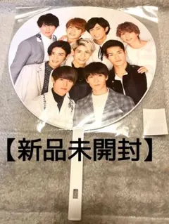 【新品未開封】 Snow Man ジャンボうちわ カウコン2019-2020