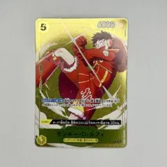 ワンピースカードゲーム モンキー・D・ルフィ スタバ優勝 プロモ ②