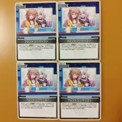 ４枚　フレンドリーパソコン　エンチャントレガリア